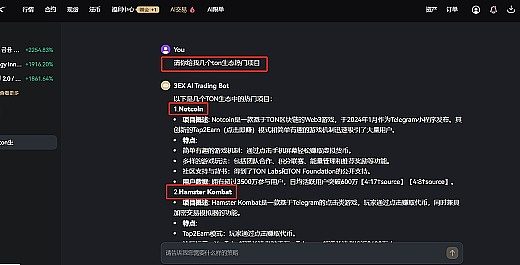 3EX CryptoGPT——加密行业里的ChatGPT缩略图