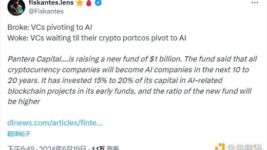 Bankless：为什么风投公司大举押注Crypto x AI缩略图