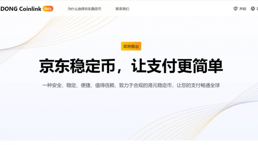 香港 Web3 一周大事记：金管局公布稳定币发行人监管制度缩略图