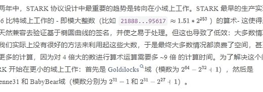 Vitalik最新文章：探秘 Circle STARKs缩略图
