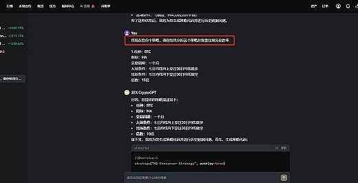 快速复盘利器：3EX CryptoGPT助你高效优化交易策略缩略图