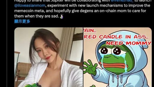 Jupiter 合作 Irene Zhao 推迷因币 侦探曝诈骗黑历史缩略图