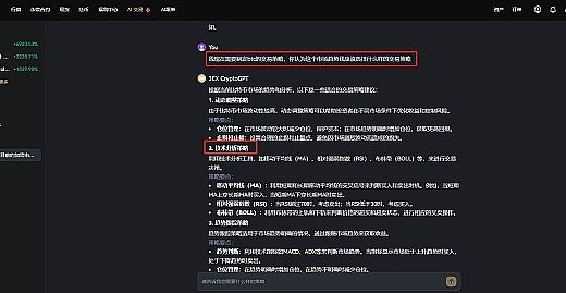 3EX CryptoGPT AI交易助手——提前布局 抢占市场先机缩略图
