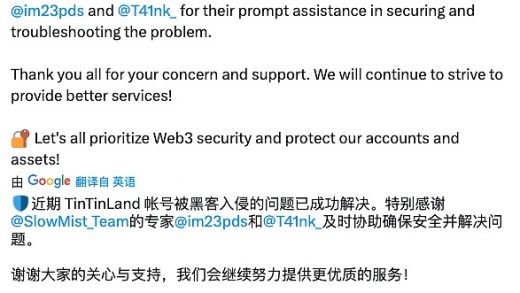 X 账号安全排查加固指南缩略图