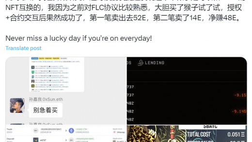 1分钟狂赚15万美元，NFT助力他再次捕获「金狗」？缩略图