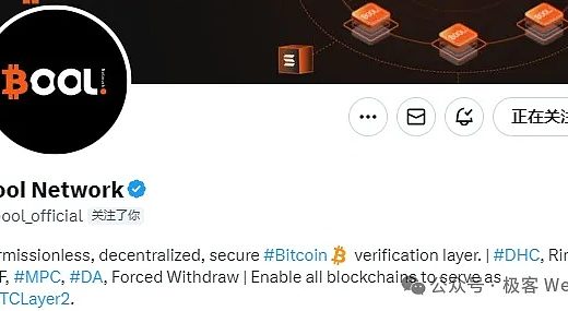 对话Bool网络及其生态项目：如何为BTCFi提供安全的资产托管缩略图