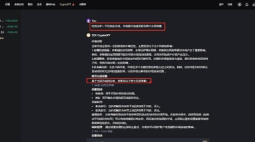 高效交易体验：用3EX CryptoGPT快速提升交易策略胜率缩略图
