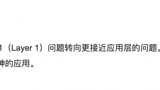 以太坊未来重点转向「应用层」？Arbitrum Orbit链或成重要一环缩略图