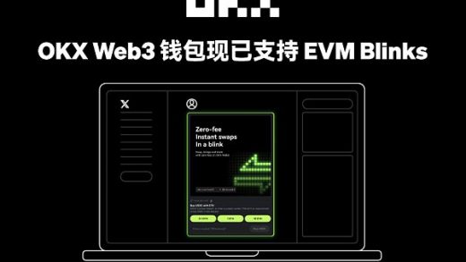 OKX Web3钱包成为首个支持EVM Blinks功能的多链钱包缩略图