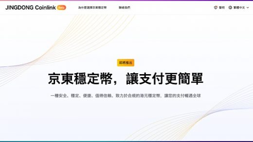 京东小米联合进军 Web3缩略图