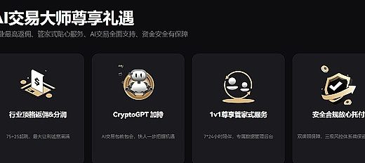 3EX AI交易大师计划——教你如何通过AI实现被动收入缩略图